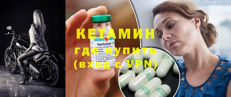 хочу наркоту  Биробиджан  КЕТАМИН VHQ 